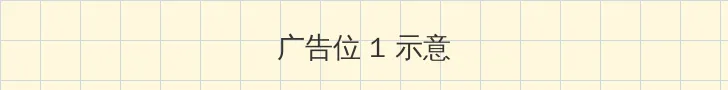 微信支付扣款顺序怎么设置 顶部横幅广告位